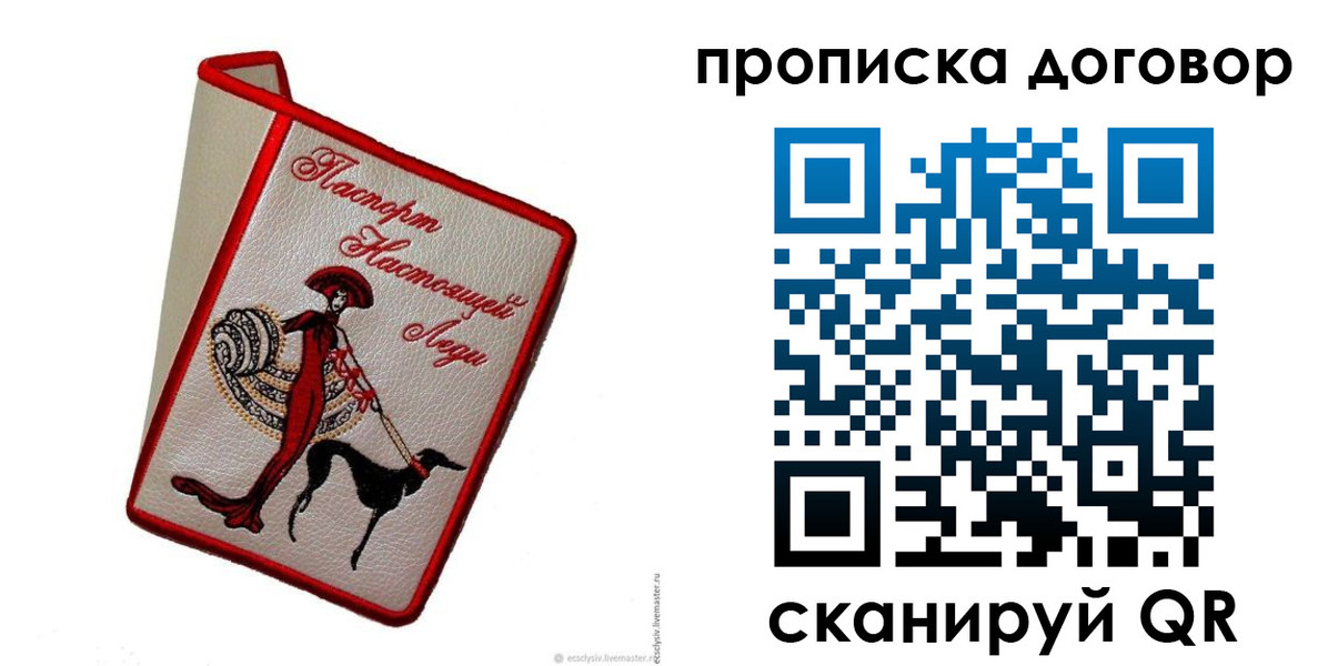 временная регистрация госуслуги в Обояни