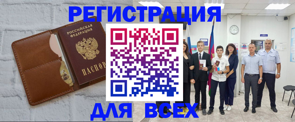 миграционный учет в Обояни