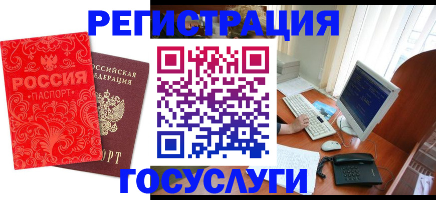 временная регистрация в квартире в Обояни