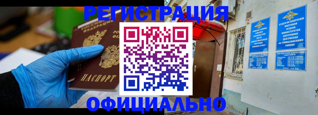 прописка в Обояни