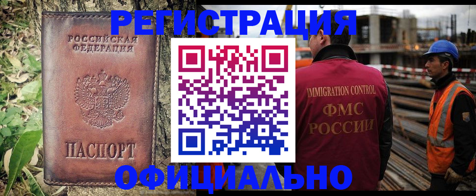 временная регистрация купить в Обояни